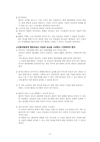 [노인복지론] 노년기우울증의 원인 및 치료-4