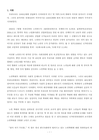 [사회문제] 노인학대-3
