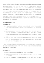[사회문제] 노인학대-4