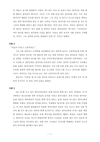 [사회문제] 노인학대-13