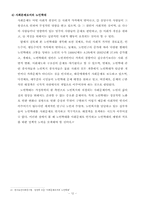 [사회문제] 노인학대-14