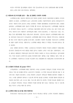 [사회문제] 노인학대-18
