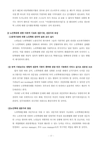 [사회문제] 노인학대-19