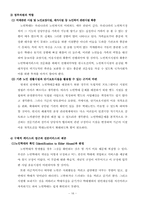 [사회문제] 노인학대-20