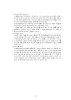 [사회문제론] 가출청소년문제-13