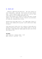 [사회문제론] 가출청소년문제-15