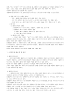 [사회문제론] 환경문제-7