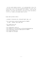 [실업문제] 실업의 문제점과 해결방안-7