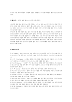 [애니메이션] `디즈니 VS 픽사` 비교분석-5