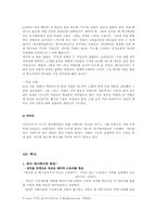 [애니메이션] `디즈니 VS 픽사` 비교분석-7