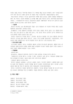 [애니메이션] `디즈니 VS 픽사` 비교분석-8