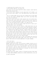 [애니메이션] `디즈니 VS 픽사` 비교분석-11