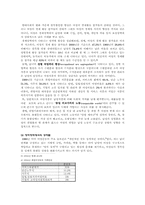 [여성문제] 기독교 관점에서 바라본 여성문제-5