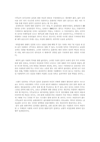 [여성문제] 기독교 관점에서 바라본 여성문제-11