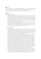[유럽문명] 세계2차대전의 유태인대학살 감상문-2