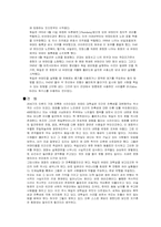 [유럽문명] 세계2차대전의 유태인대학살 감상문-3