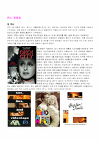[유럽문화] 유럽의 영화축제-7