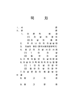 [자살문제] 생계형자살-2
