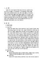 [자살문제] 생계형자살-3