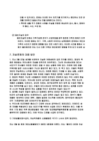 [자살문제] 생계형자살-7