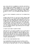 [자살문제] 생계형자살-8