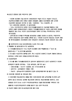 [자살문제] 생계형자살-10