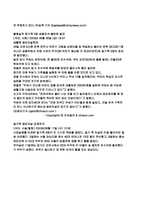 [자살문제] 생계형자살-16