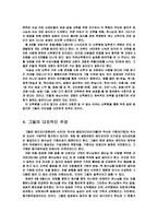 [종교] 신천지 조사-4