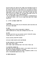 [종교] 신천지 조사-5