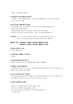 [종교] 신천지 조사-8