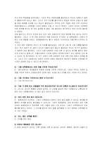 [종교] 신천지 조사-10