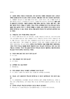 [종교] 신천지 조사-11