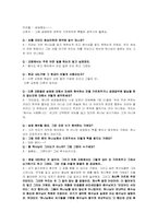[종교] 신천지 조사-12