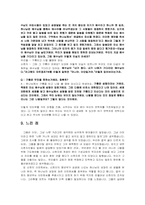 [종교] 신천지 조사-13
