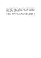 [종교] 신천지 조사-14