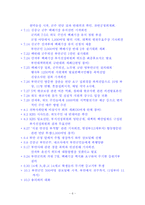 [지역사회복지론] 지역행동사례- 부안핵폐기장 반대에 대해서-6