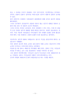 [지역사회복지론] 지역행동사례- 부안핵폐기장 반대에 대해서-13