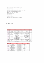 [지역축제] 2004서울세계불꽃축제-5