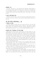 [지역축제] 강지청자 문화제-5
