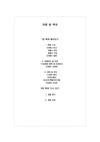 [지역축제] 태릉꽃축제-9