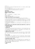 [학교사회사업프로그램] 음주치료 프로그램-5