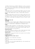 [학교사회사업프로그램] 음주치료 프로그램-6