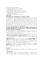 [학교사회사업프로그램] 음주치료 프로그램-8