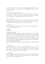 [학교사회사업프로그램] 음주치료 프로그램-10