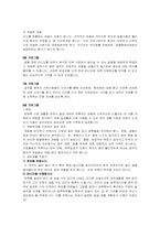 [학교사회사업프로그램] 음주치료 프로그램-11