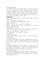 [학교사회사업프로그램] 음주치료 프로그램-12