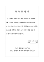 [학교사회사업프로그램] 청소년을위한금연프로그램-11