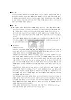 [현대문화] 현대의 애견산업과 애견문화-2