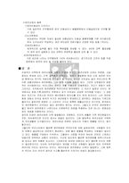 [현대문화] 현대의 애견산업과 애견문화-3