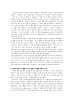 영국의 지역사회복지발달사-3